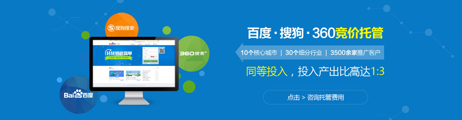 辽中百度广告推广